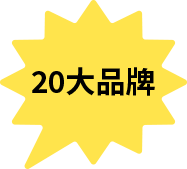 贈品價值破萬