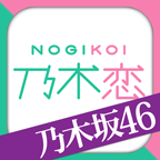 [乃木坂46官方]乃木恋～那天在坂道下，我墜入了情網～