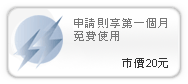 無毒信箱