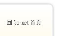 ^So-net