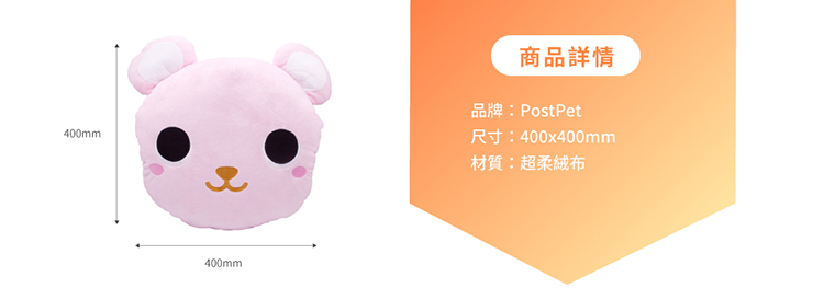 PostPet電郵寵物　COMOMO 大臉暖手抱枕 40cm