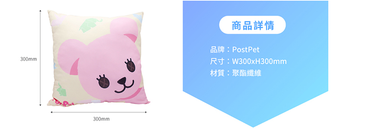 PostPet電郵寵物　MOMO熊 暖黃方形抱枕