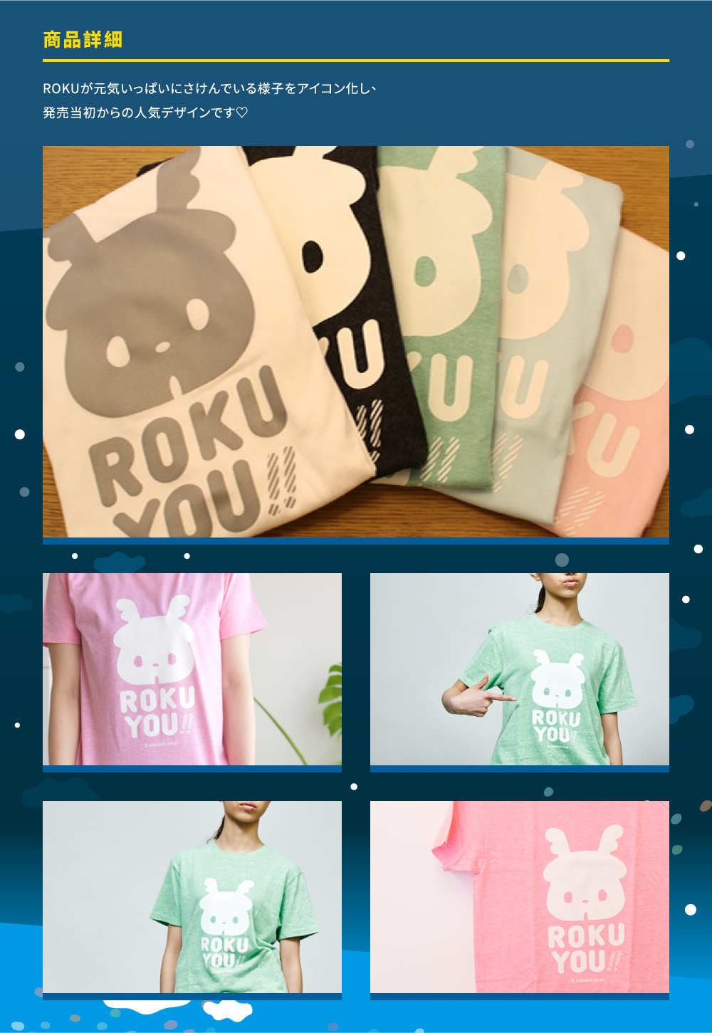 ROKU鹿可 ROKU YOU！T-shirt (共2色/XS、S、M、L)