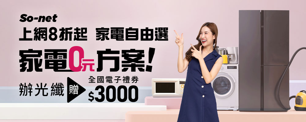 So-net 首頁